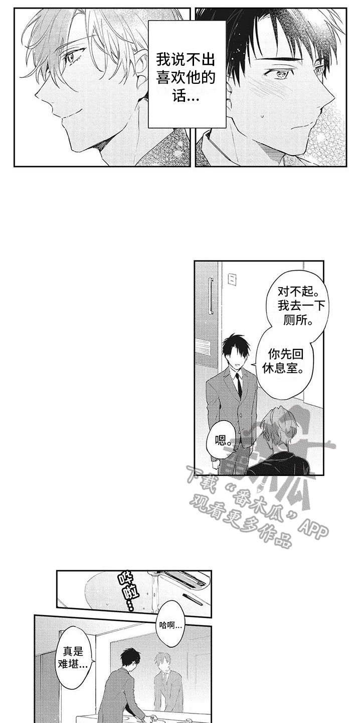 第12章：威胁6