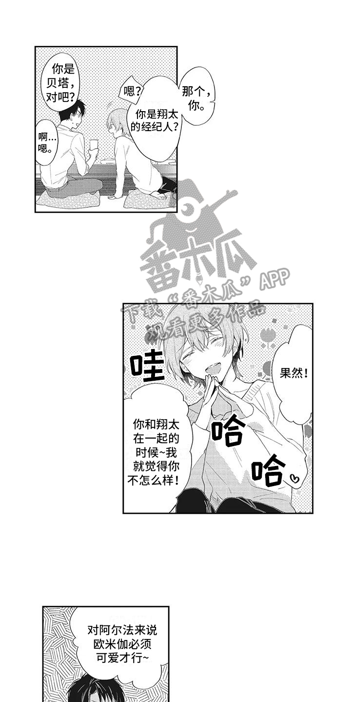第8章：暗示11