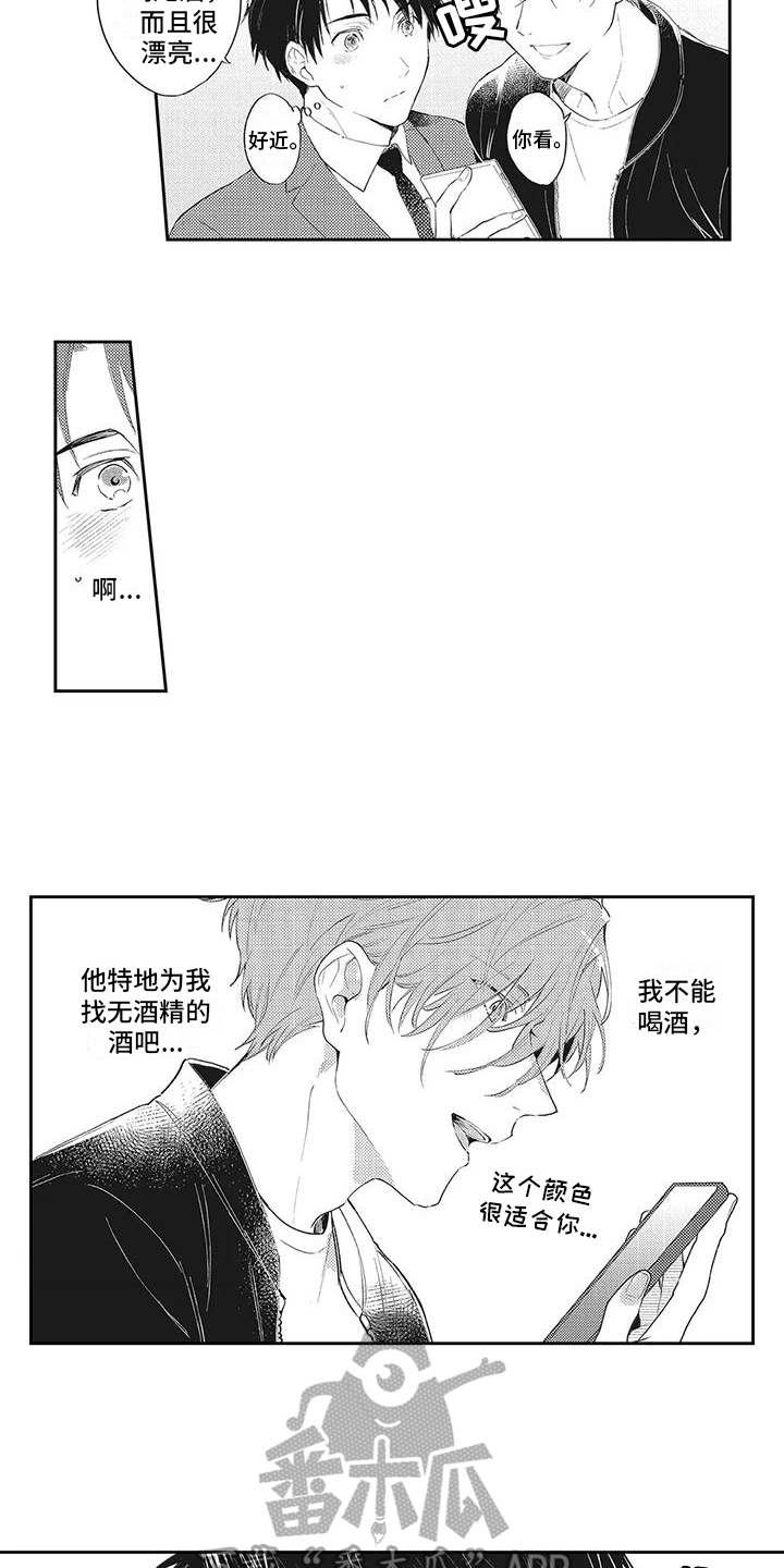 第11章：绯闻8