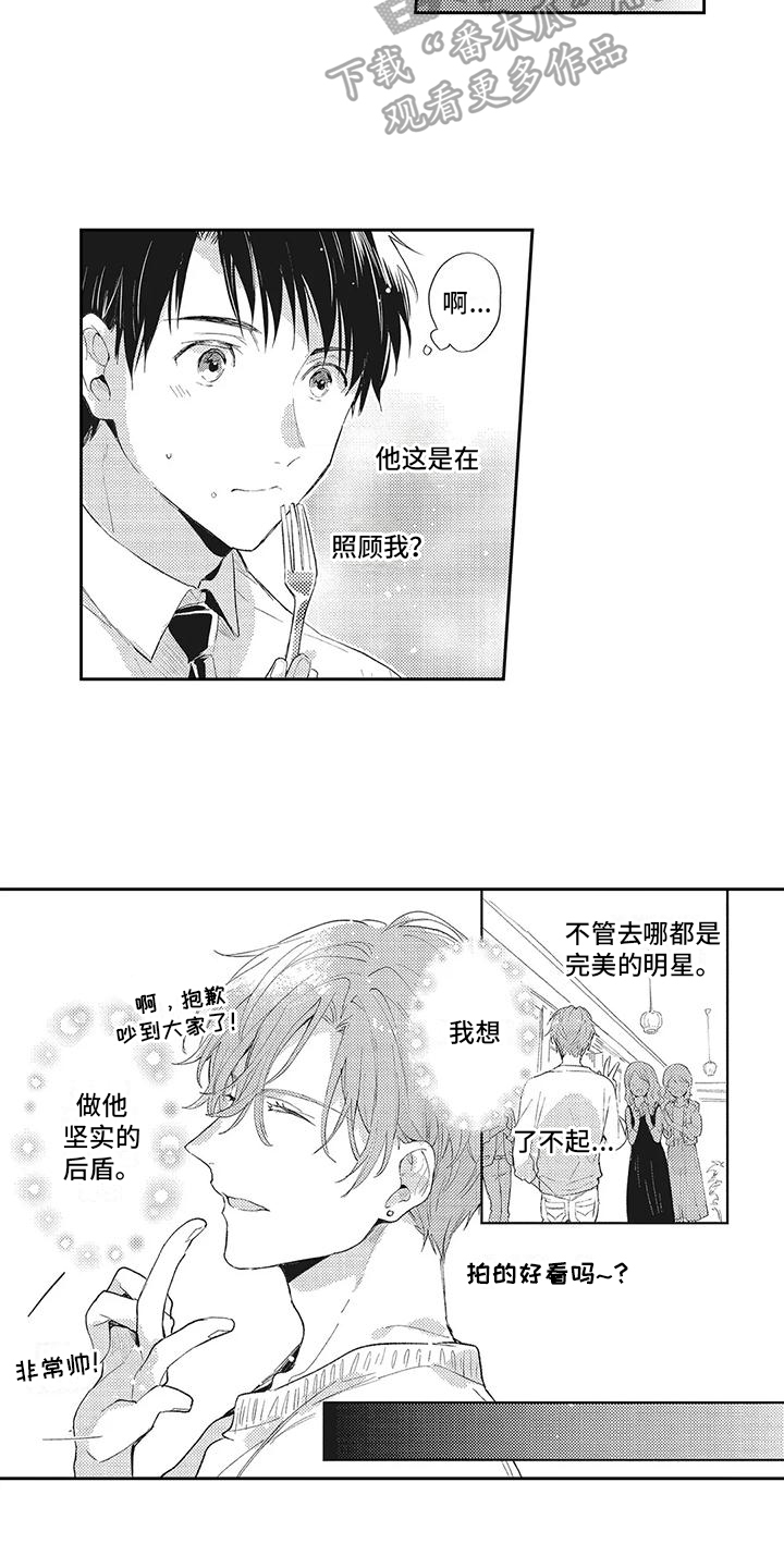 第6章：很开心5