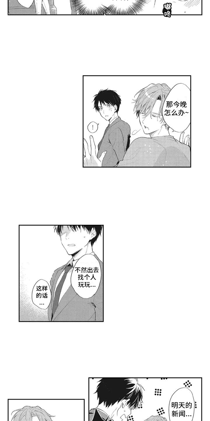 第3章：带回家5