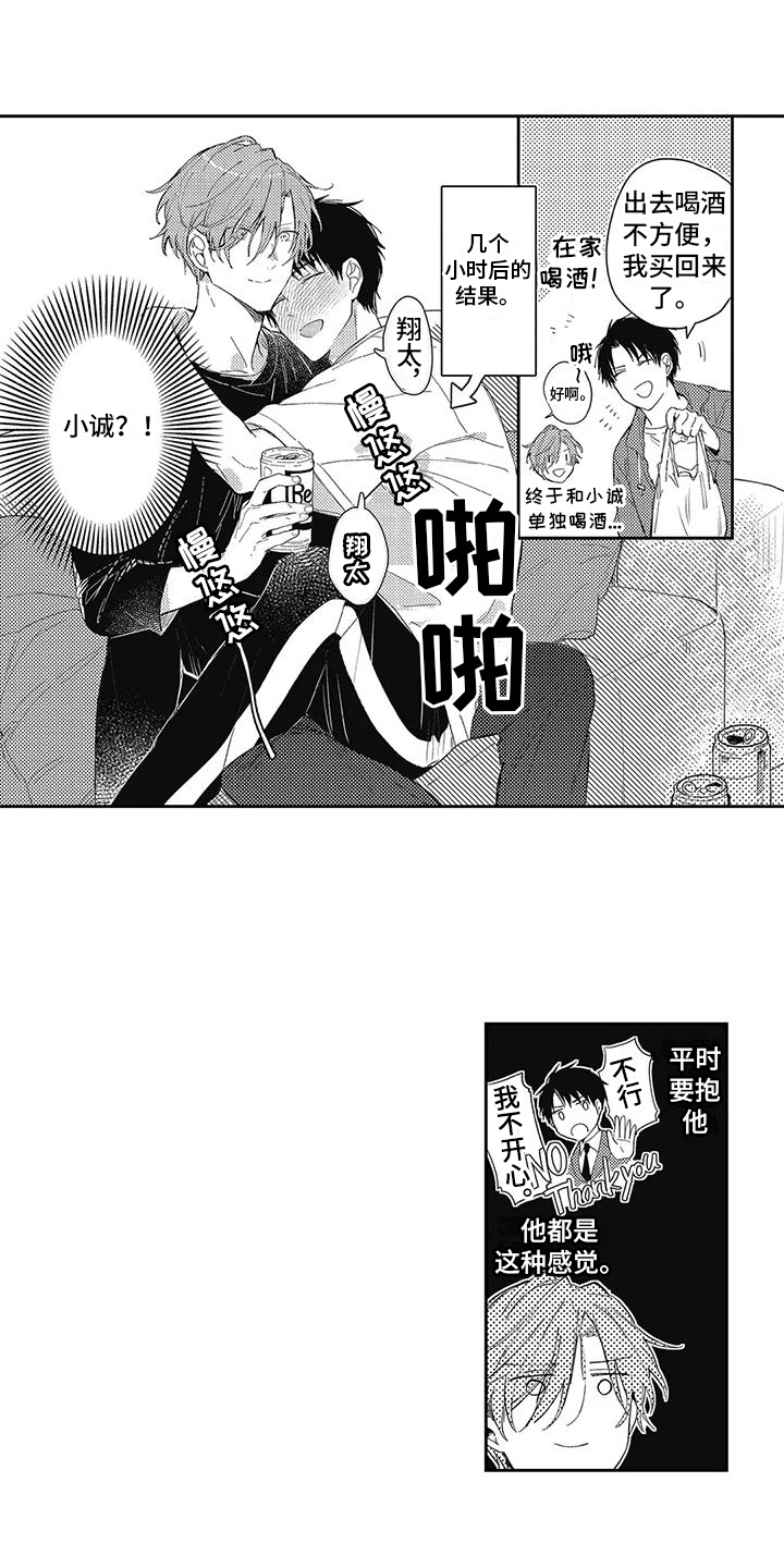 第17章：【番外】生病15