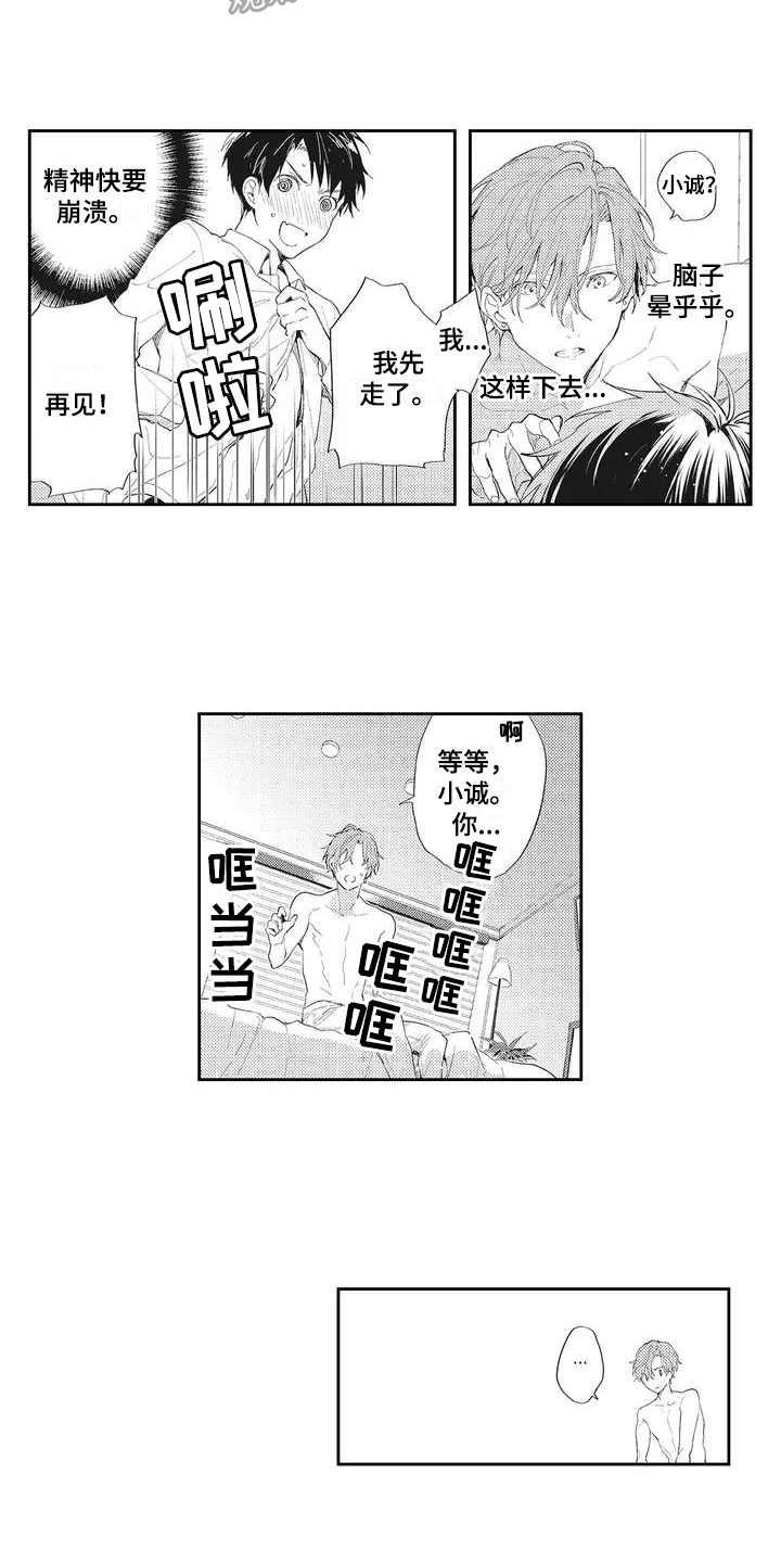 第4章：发现7