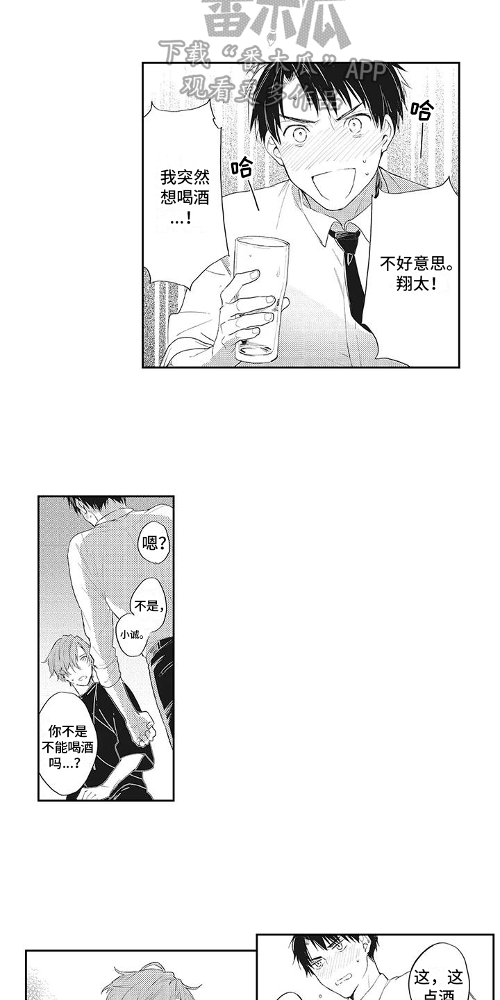 第9章：中招7