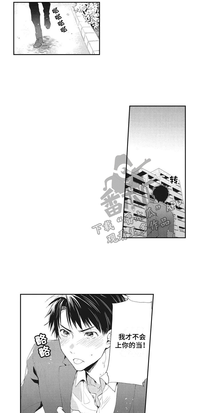 第4章：发现8
