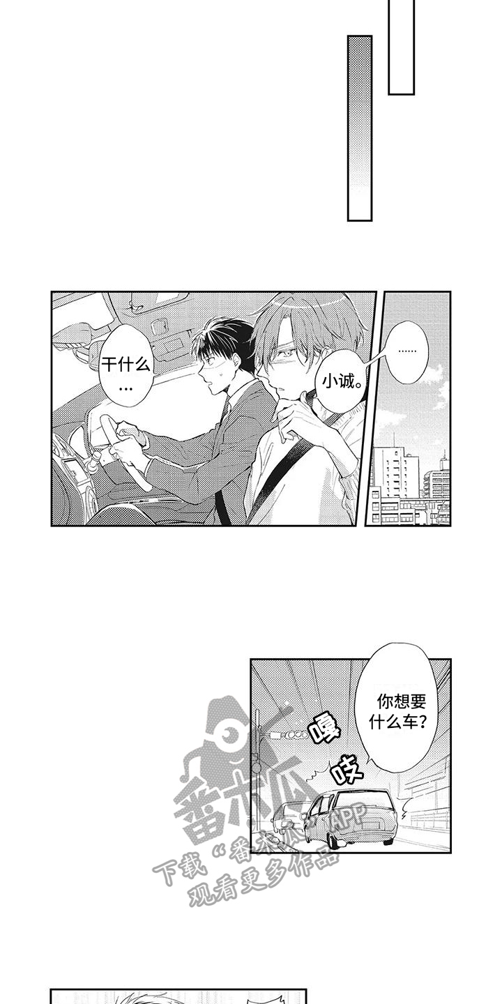 第5章：讨好7
