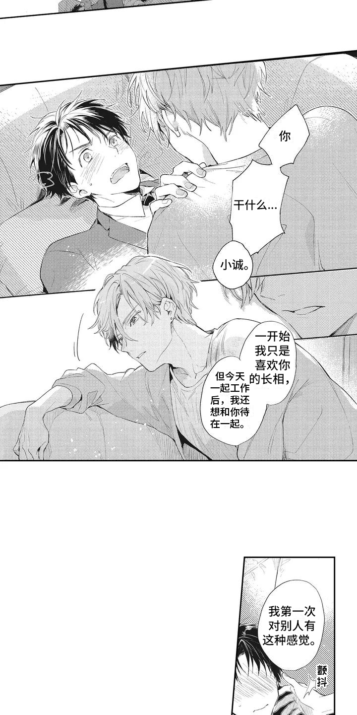 第3章：带回家9