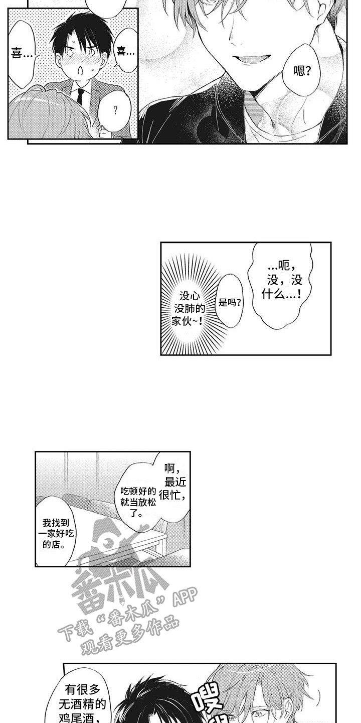 第11章：绯闻7