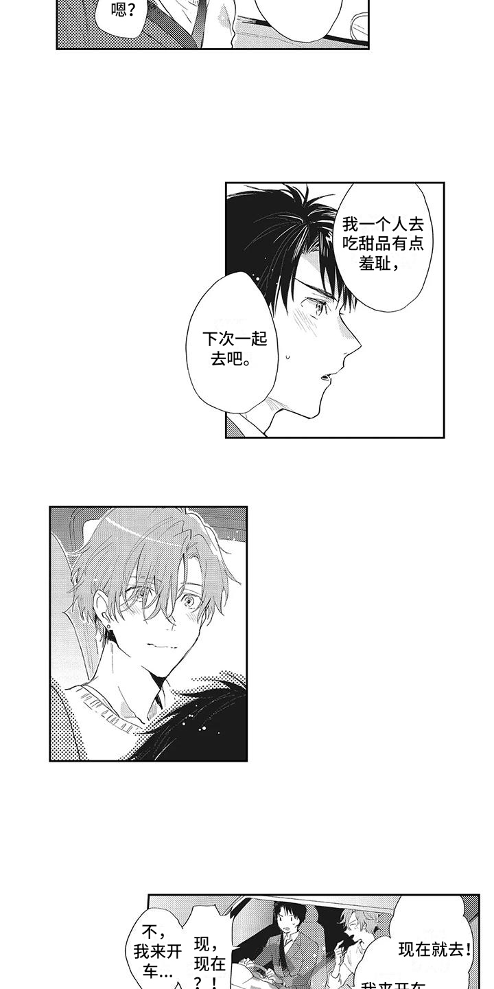 第5章：讨好11
