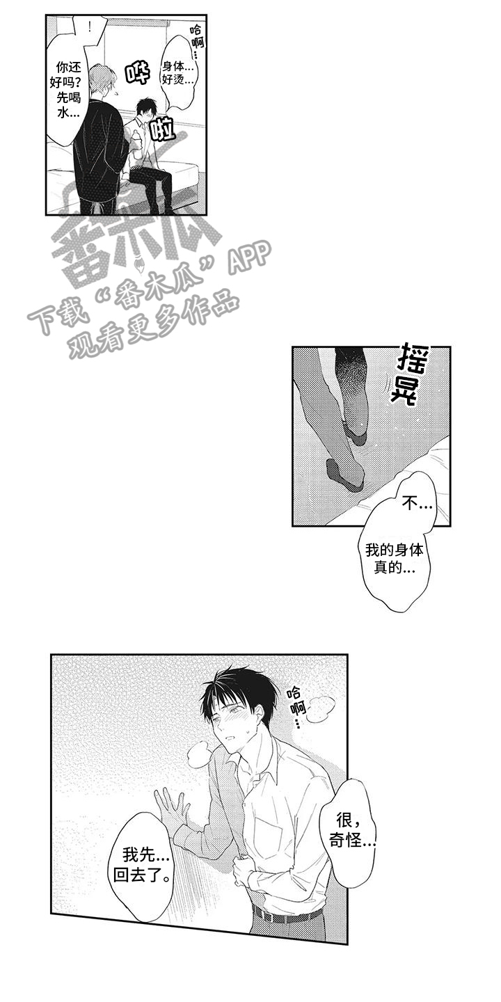 第9章：中招12