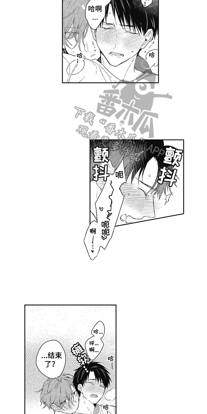 第17章：【番外】生病10