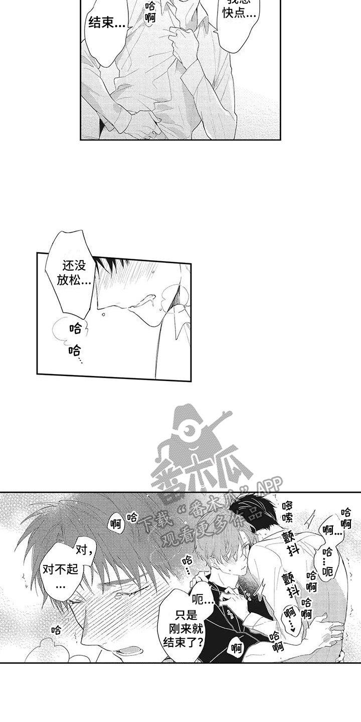 第10章：可爱8