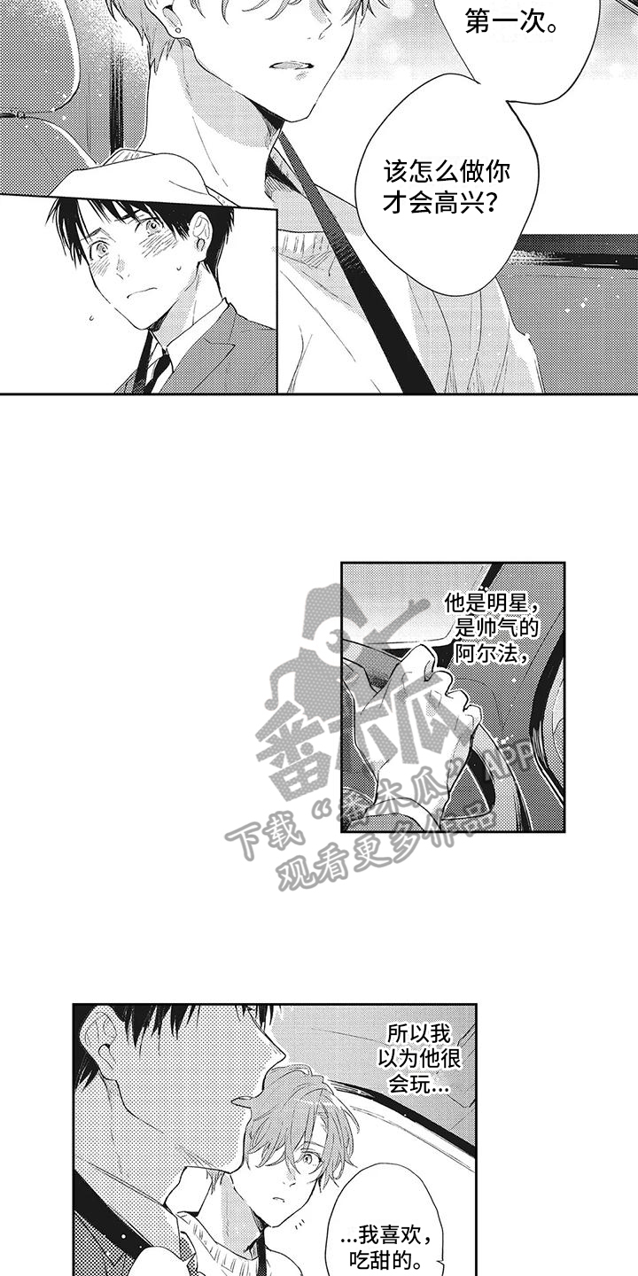 第5章：讨好10