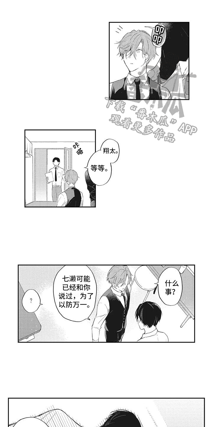 第14章：让我保护你0