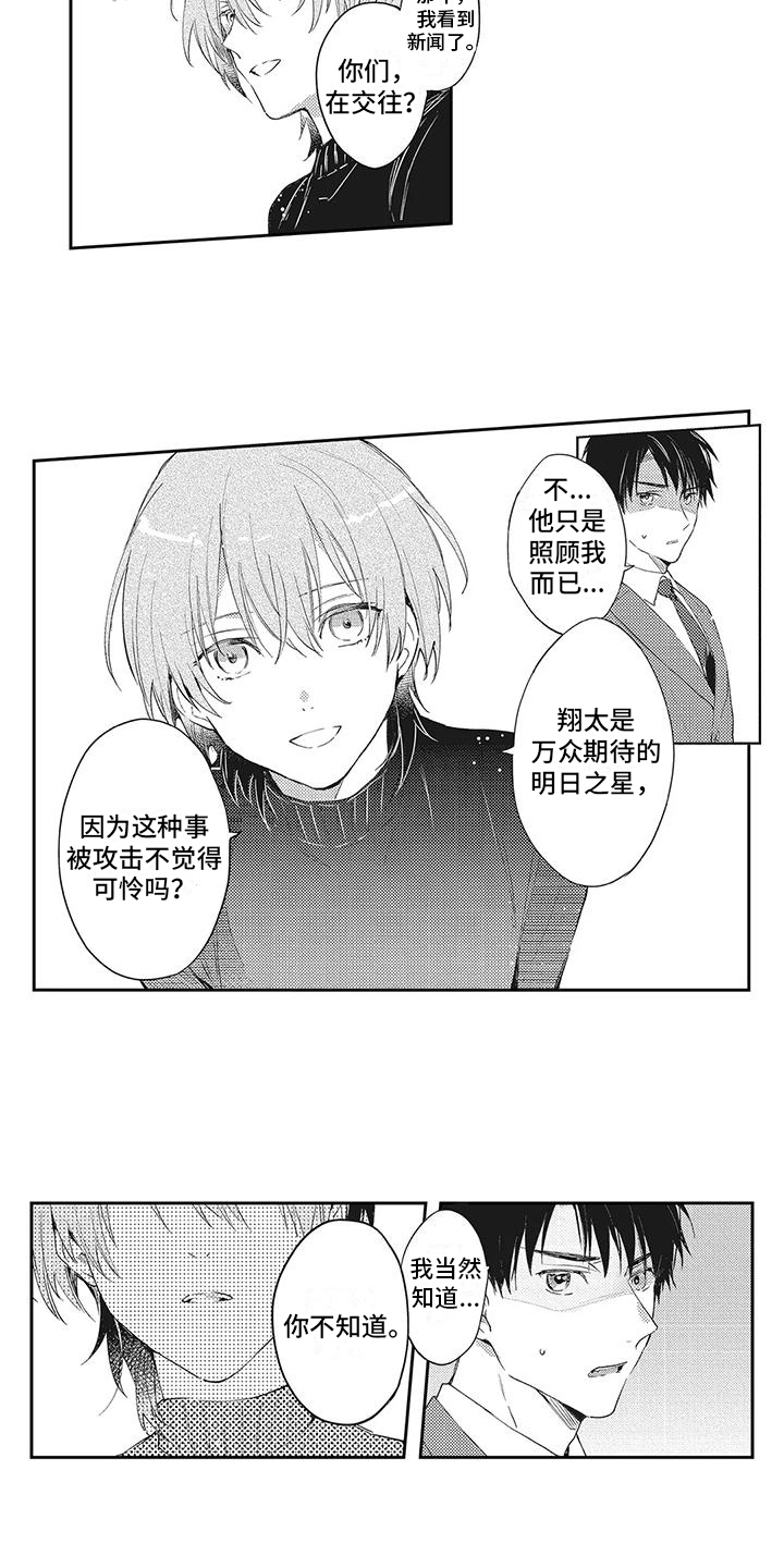 第12章：威胁8