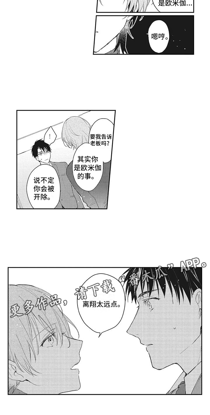 第12章：威胁11