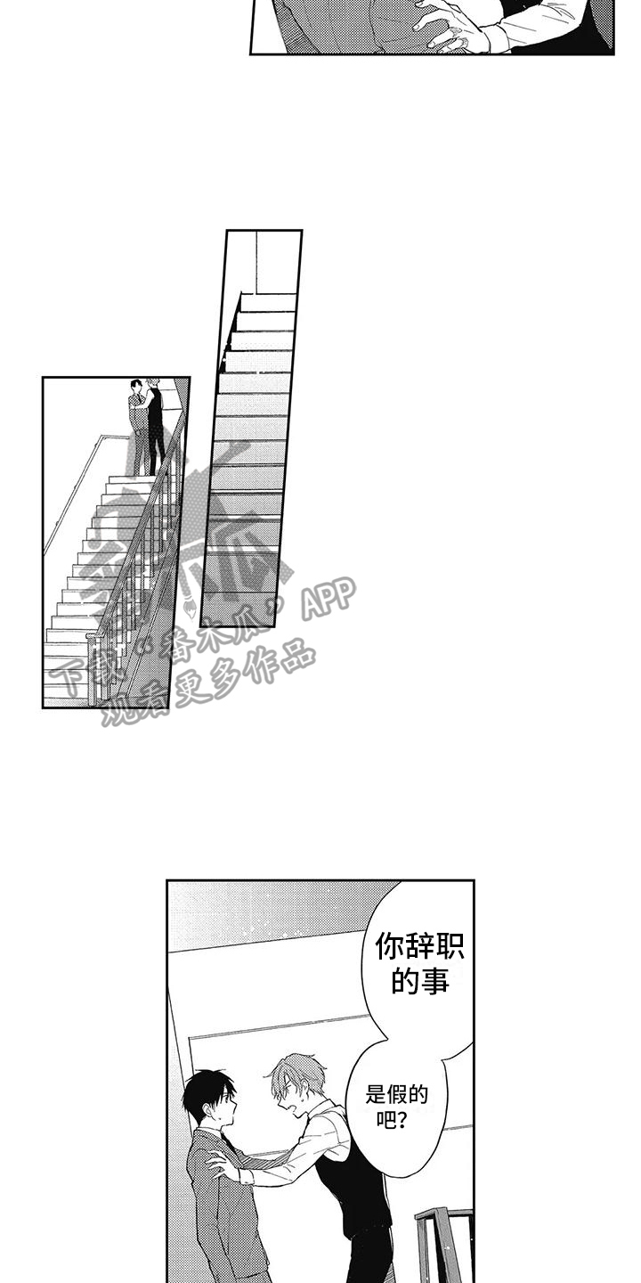 第14章：让我保护你4