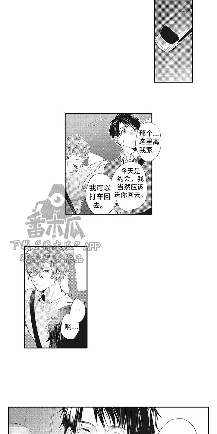 第6章：很开心7