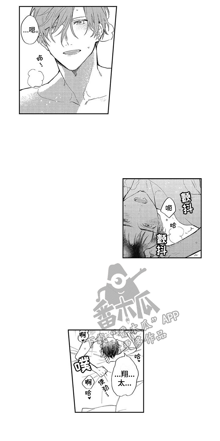 第16章：一起幸福【完结】5