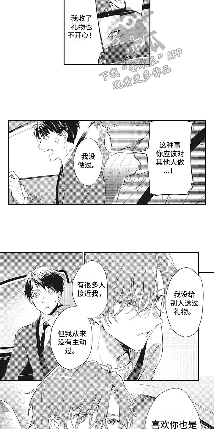 第5章：讨好9