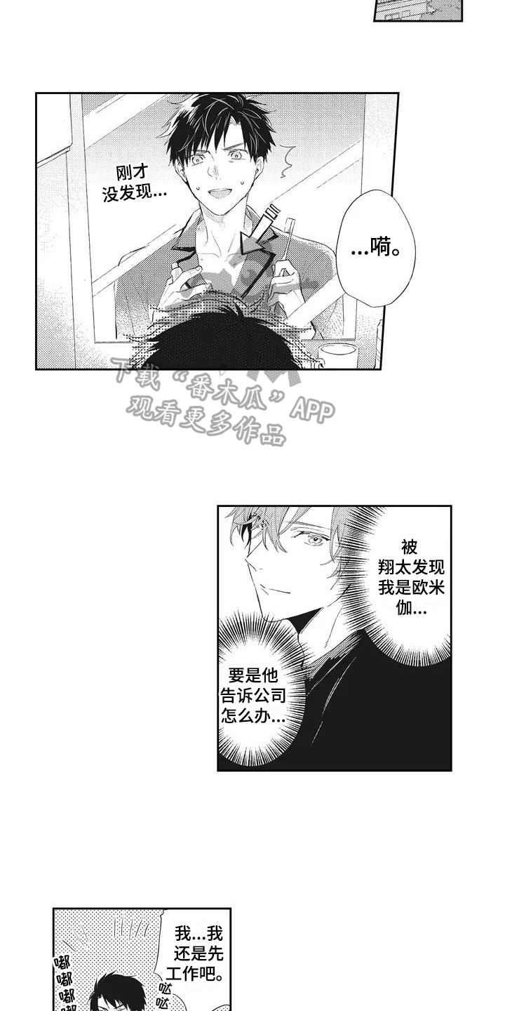 第4章：发现10