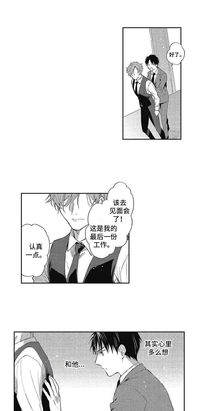 第14章：让我保护你11