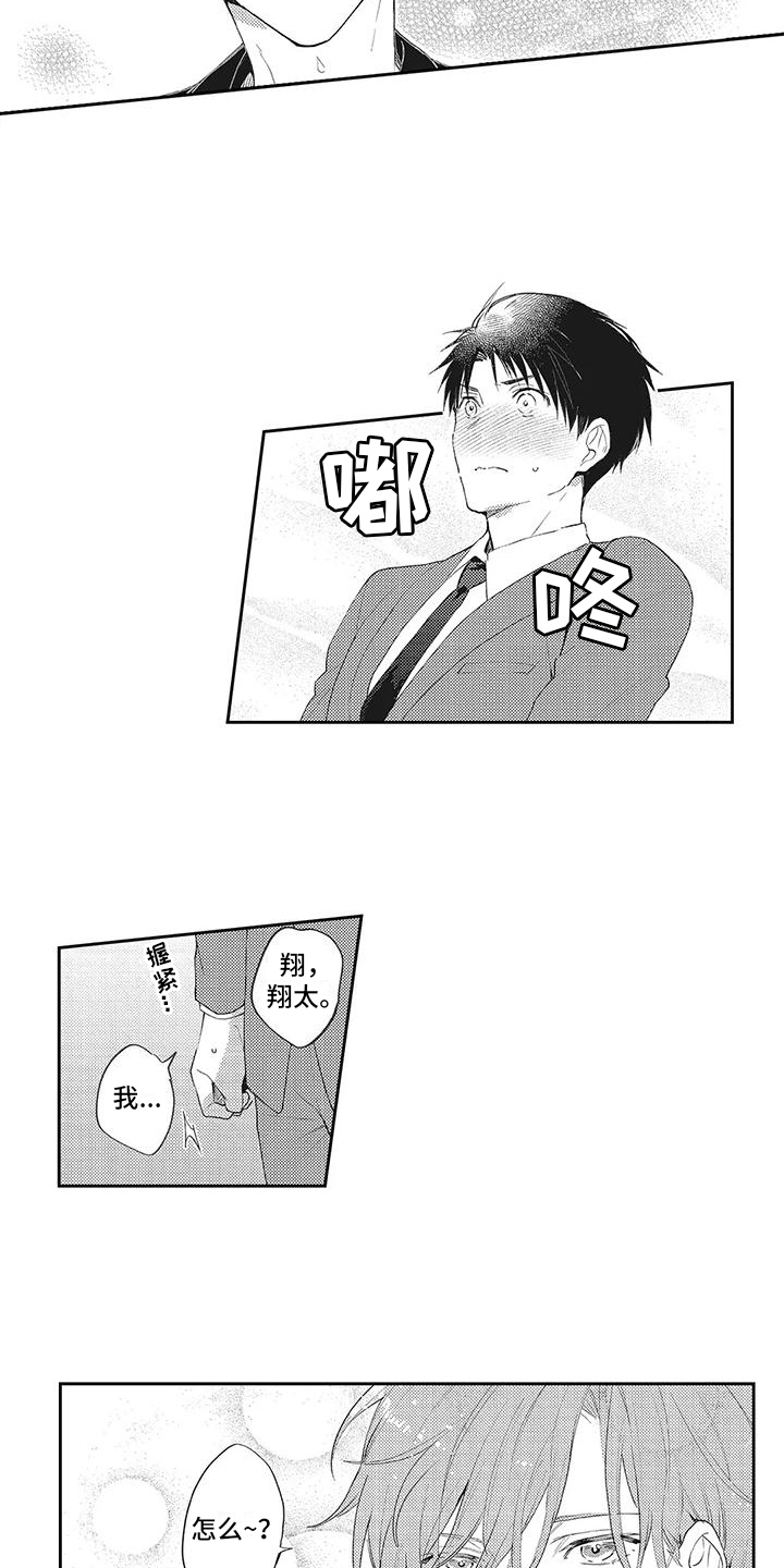 第11章：绯闻6