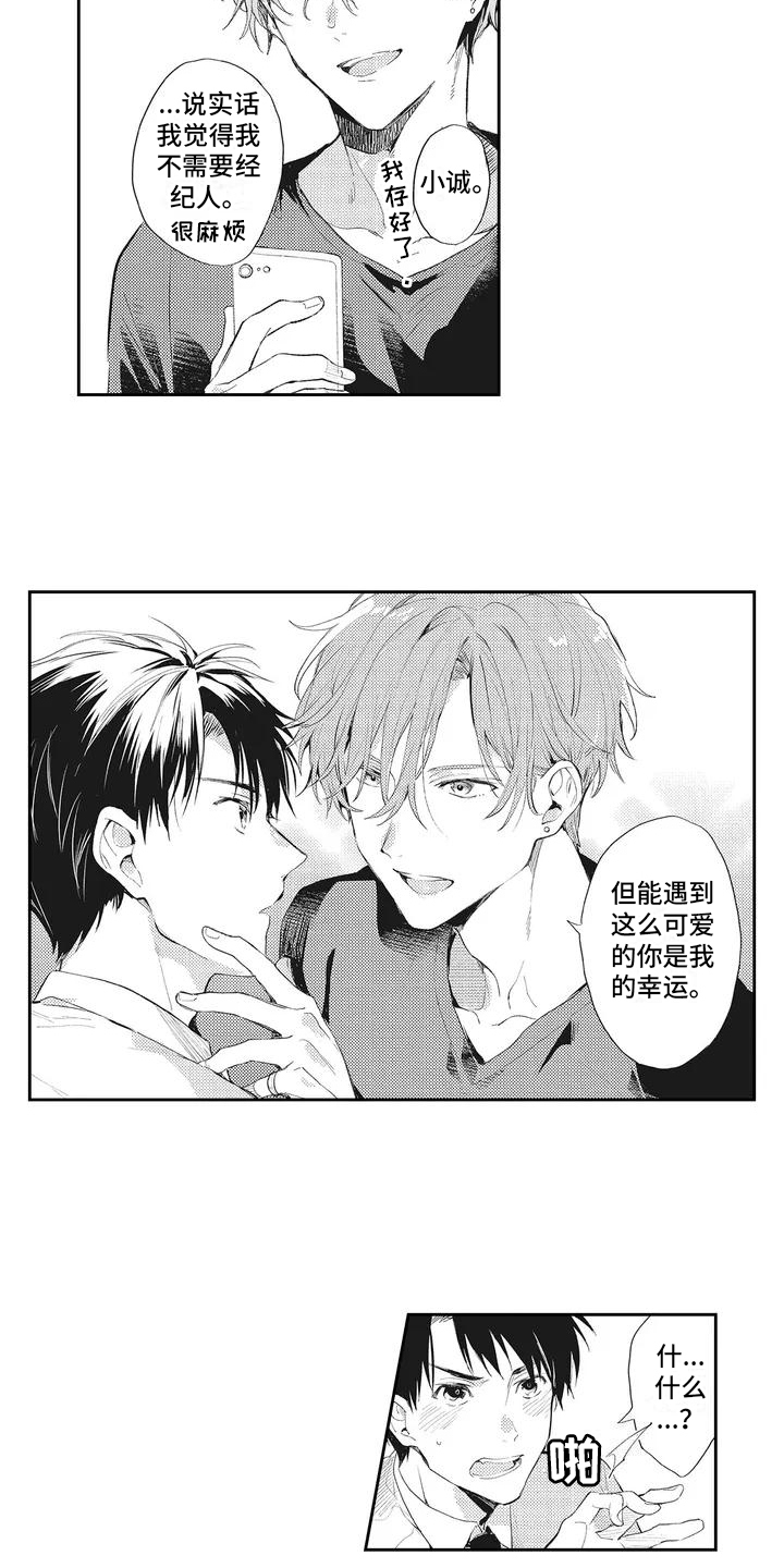 第2章：感兴趣5