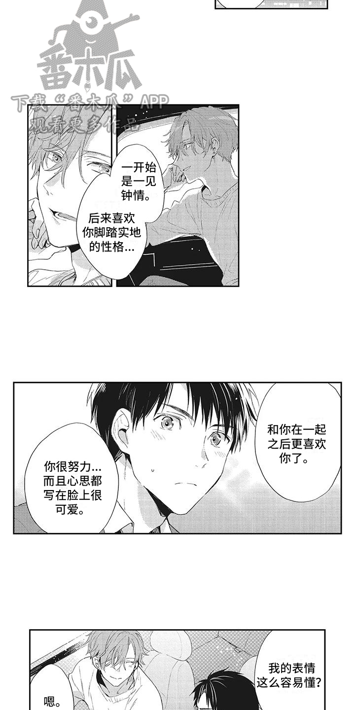 第6章：很开心9