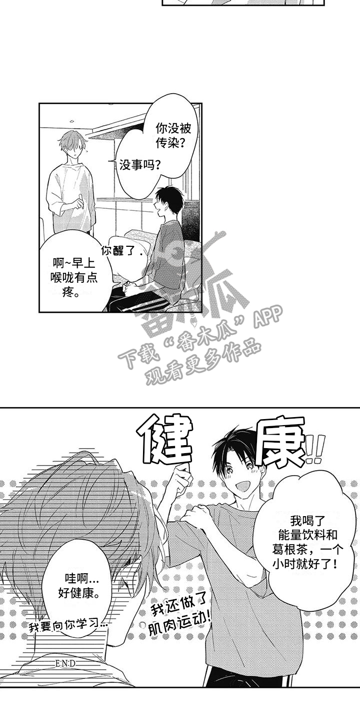 第17章：【番外】生病14
