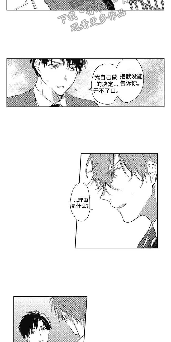 第14章：让我保护你6