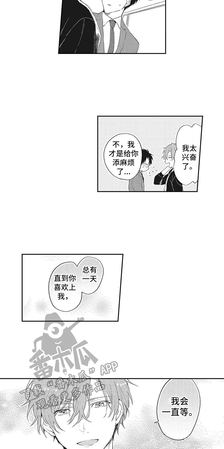 第11章：绯闻5