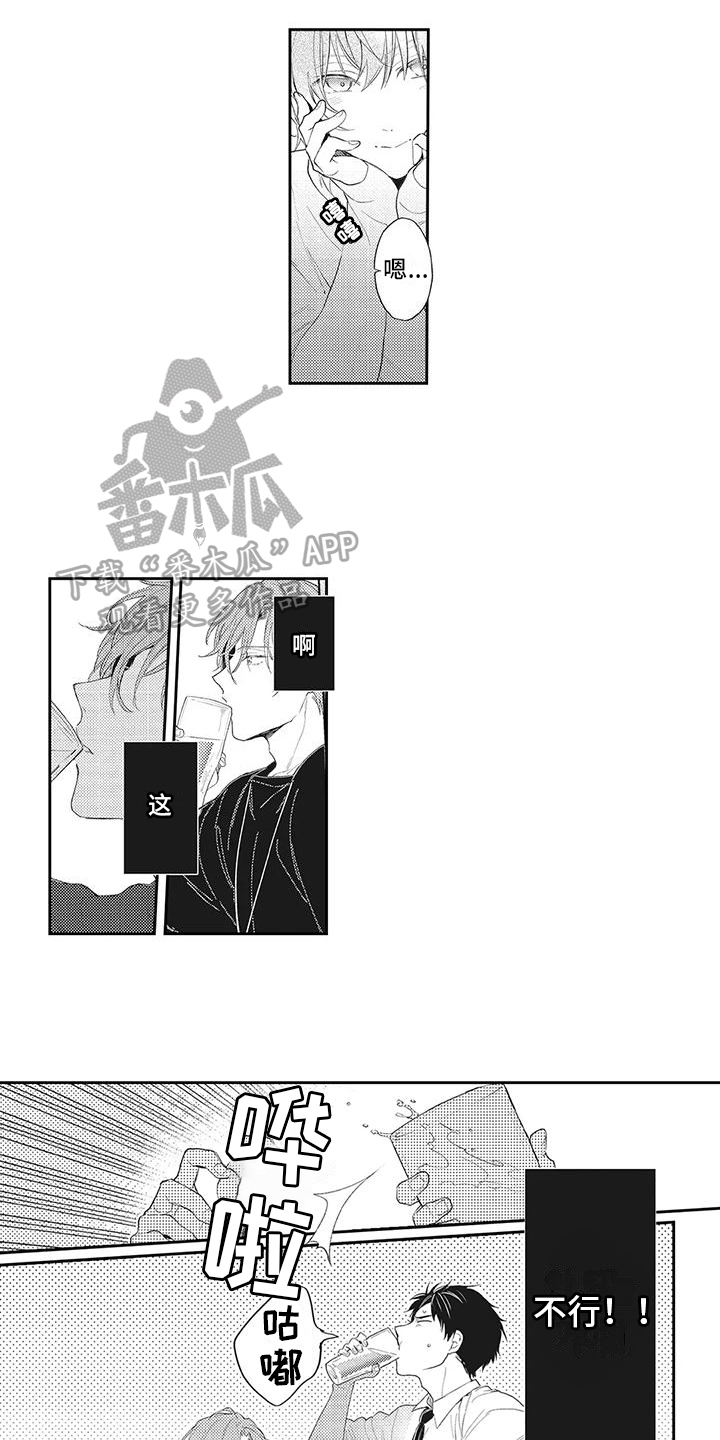 第9章：中招5