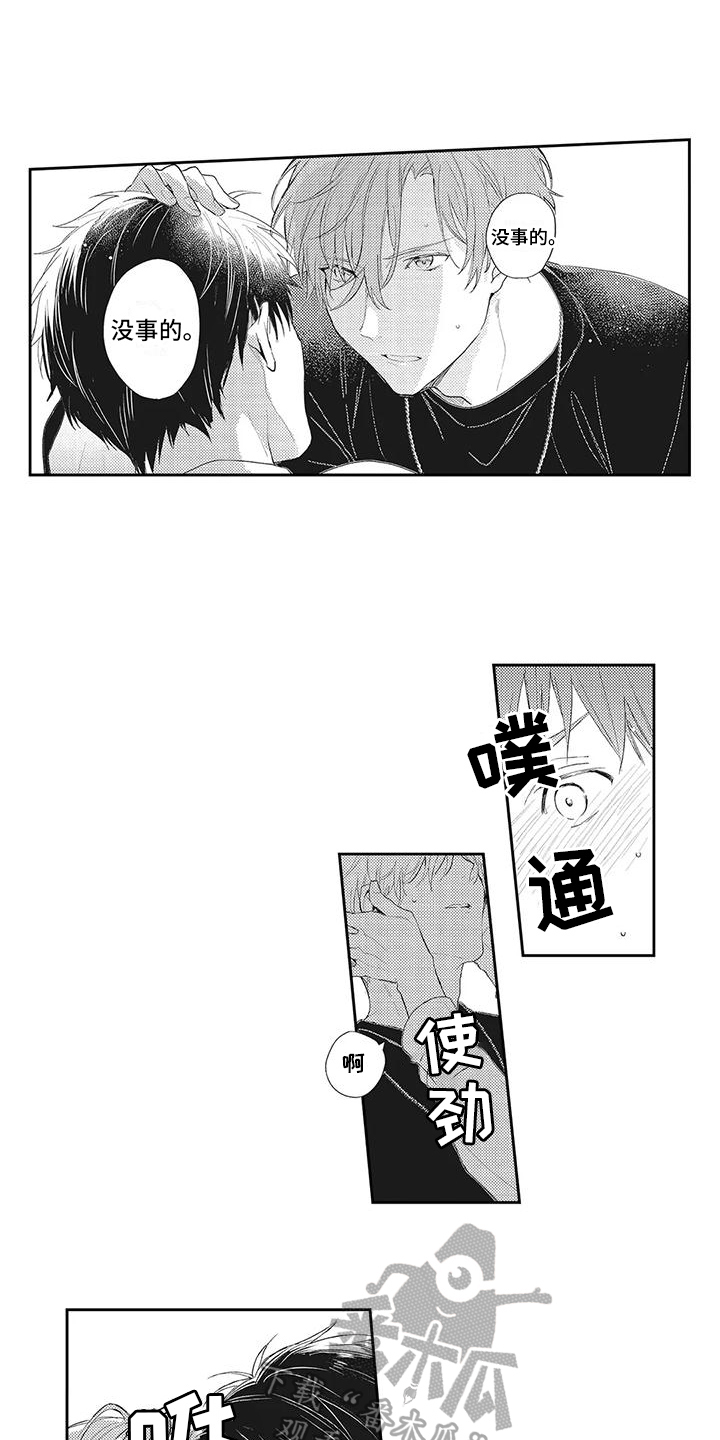 第10章：可爱6