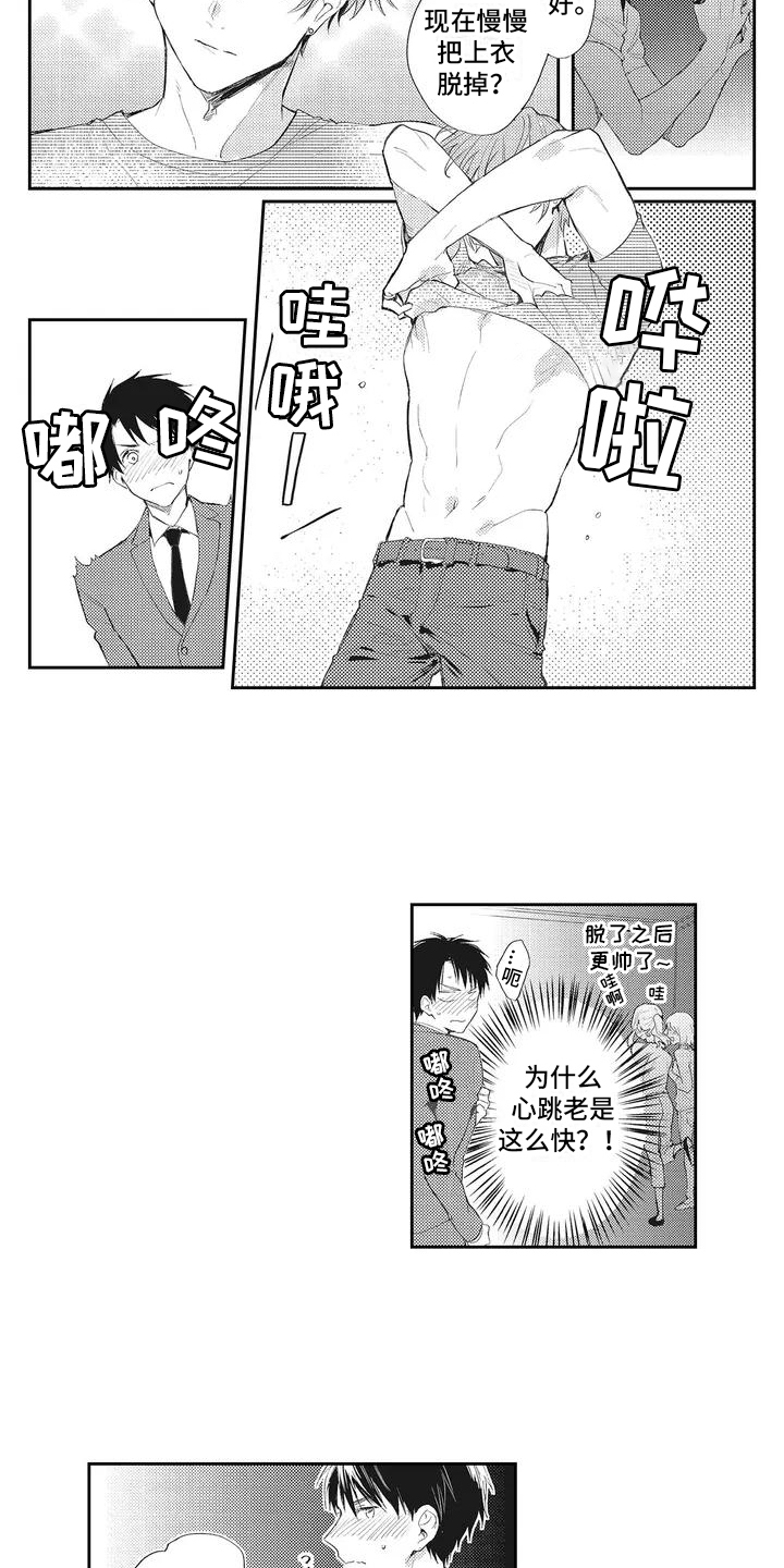 第2章：感兴趣9