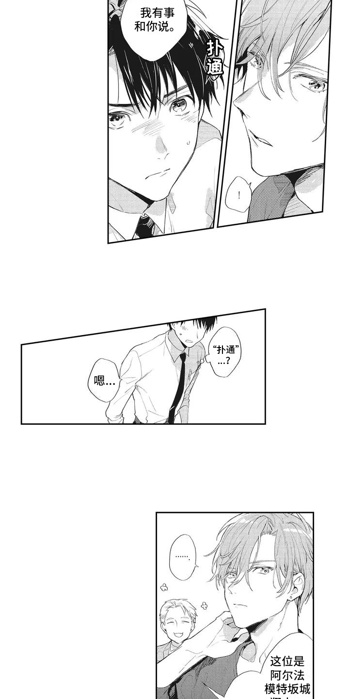 第1章：经纪人10
