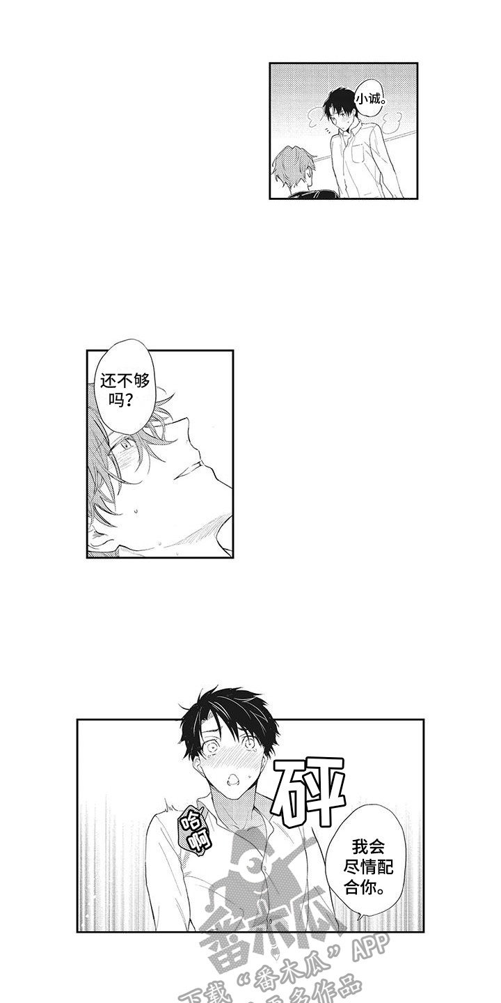 第10章：可爱9