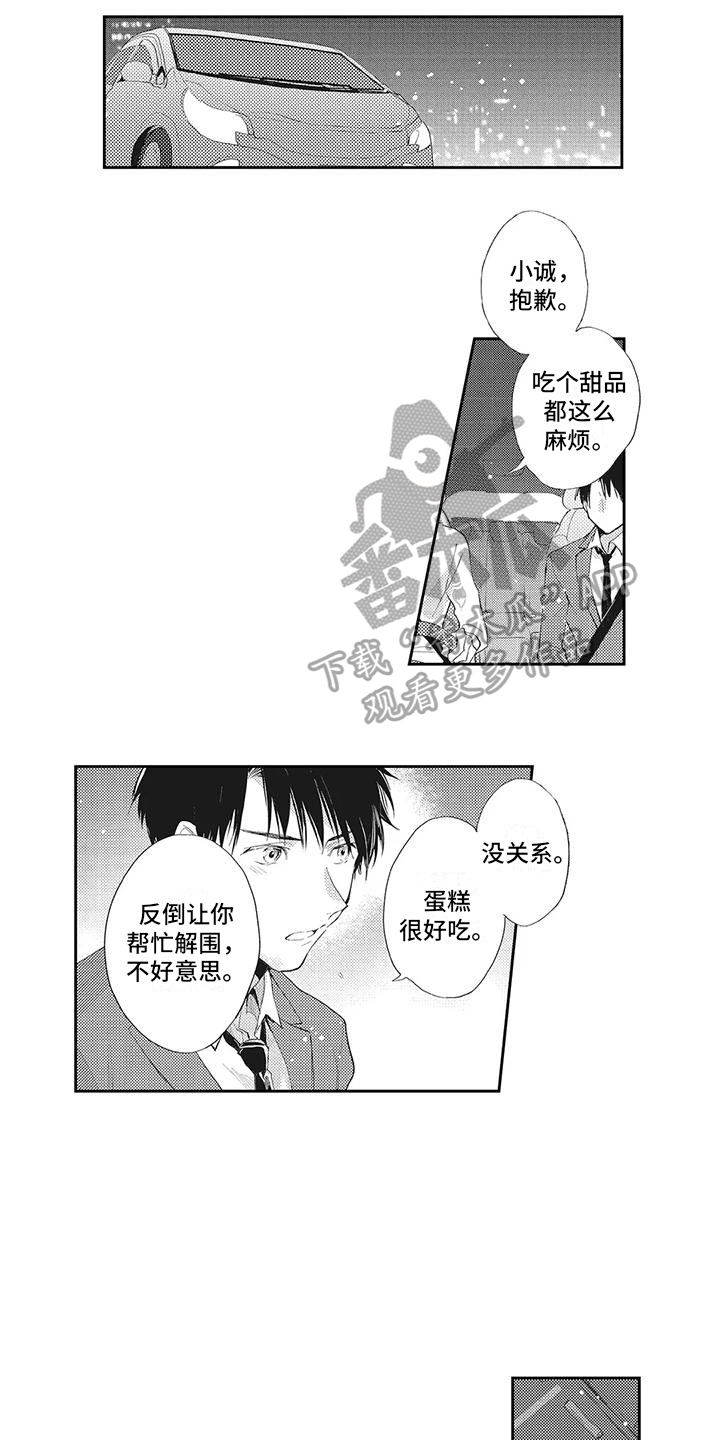 第6章：很开心6