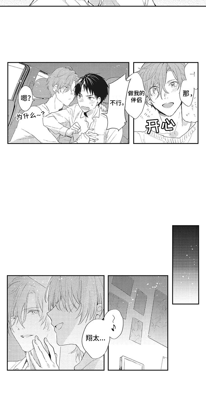 第7章：改变5