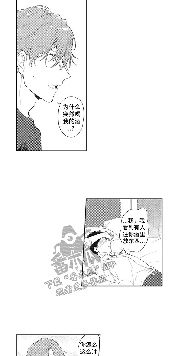 第9章：中招10