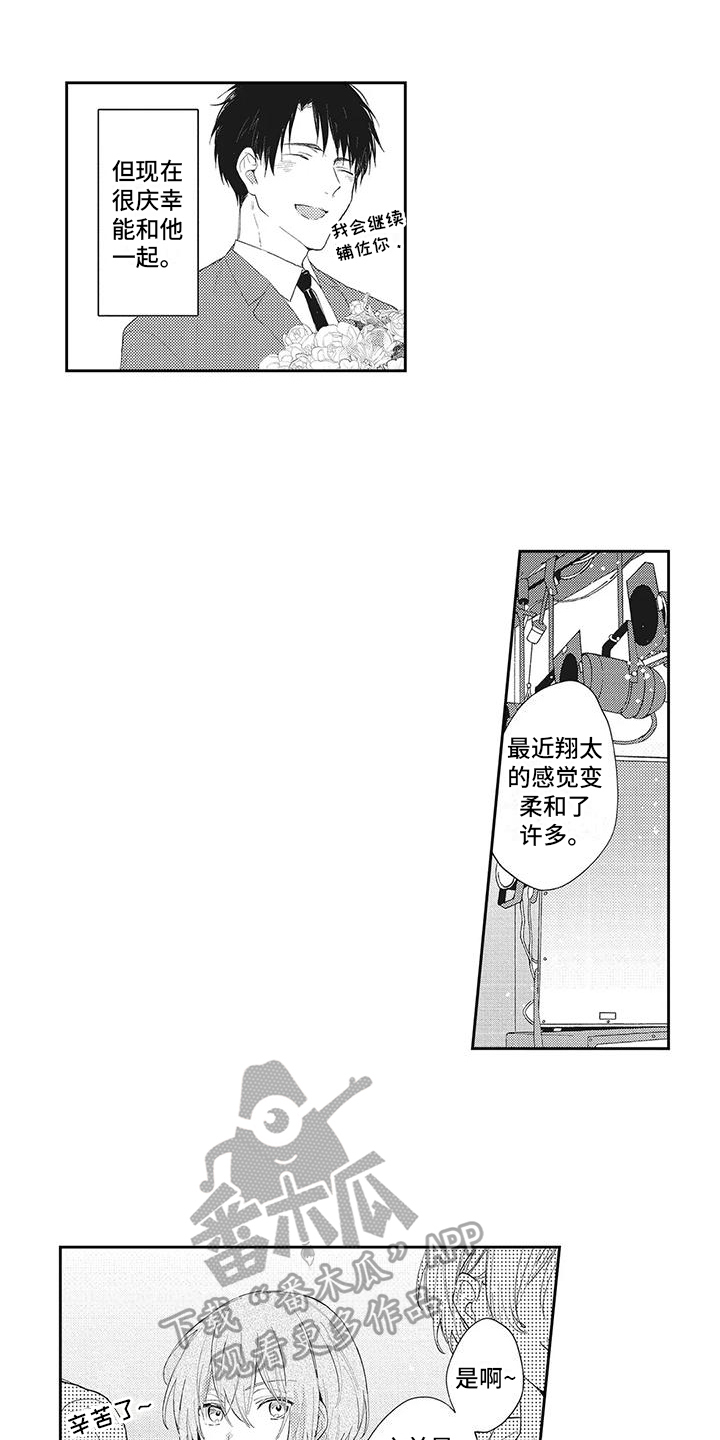 第7章：改变11