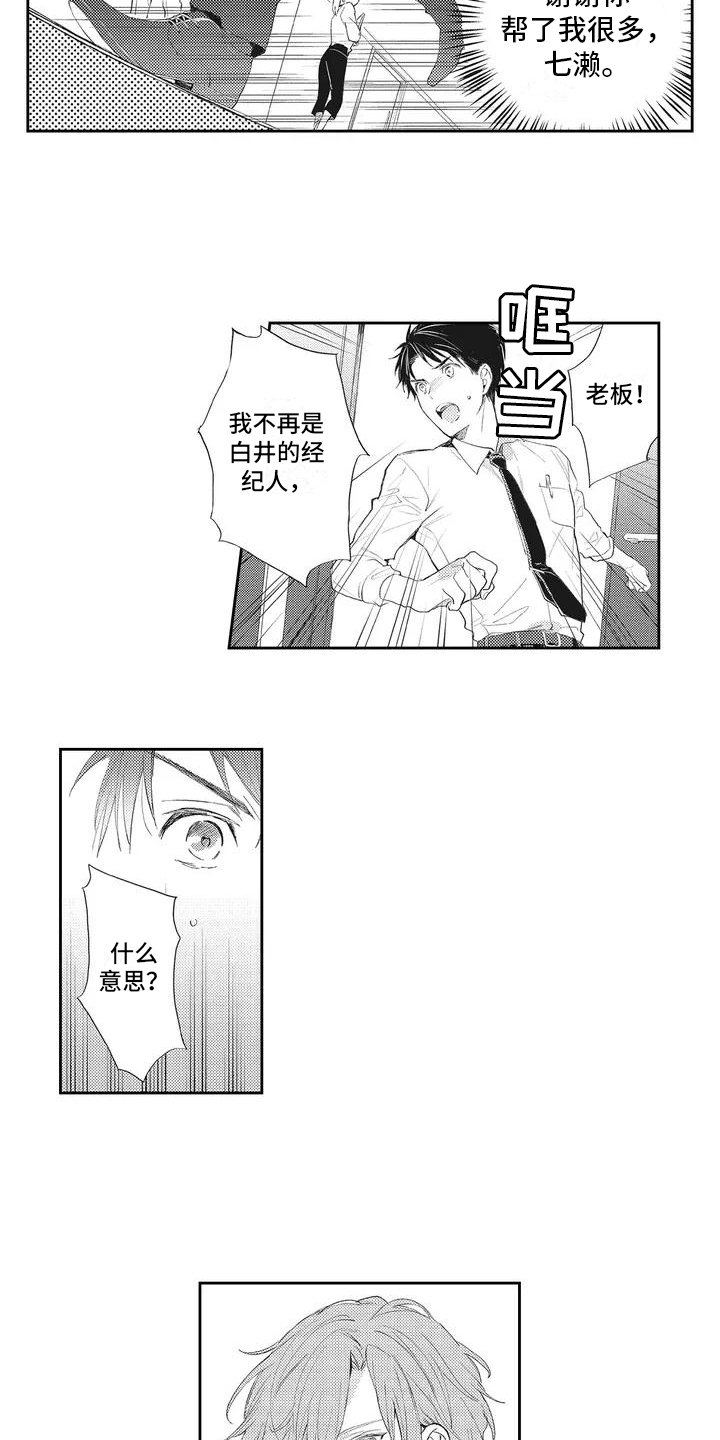 第1章：经纪人8