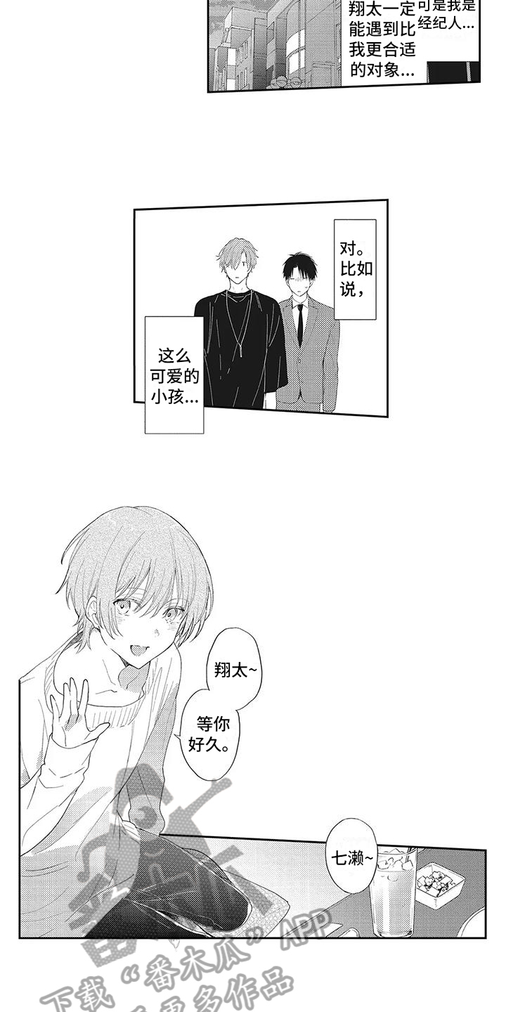 第8章：暗示5