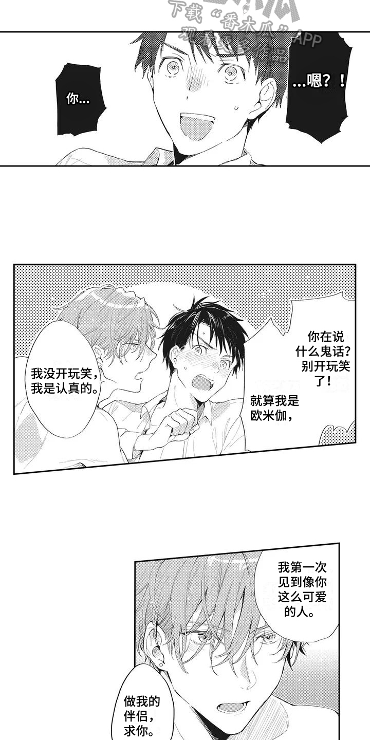 第4章：发现5