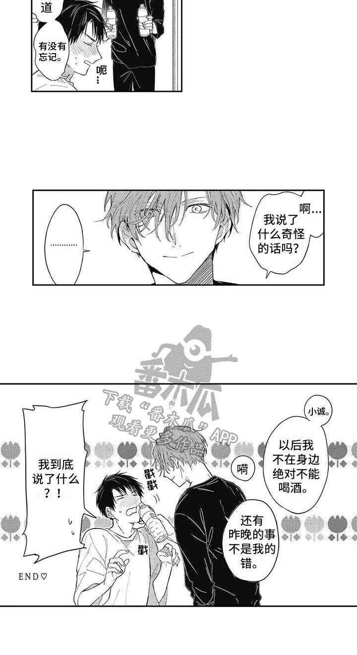 第17章：【番外】生病19