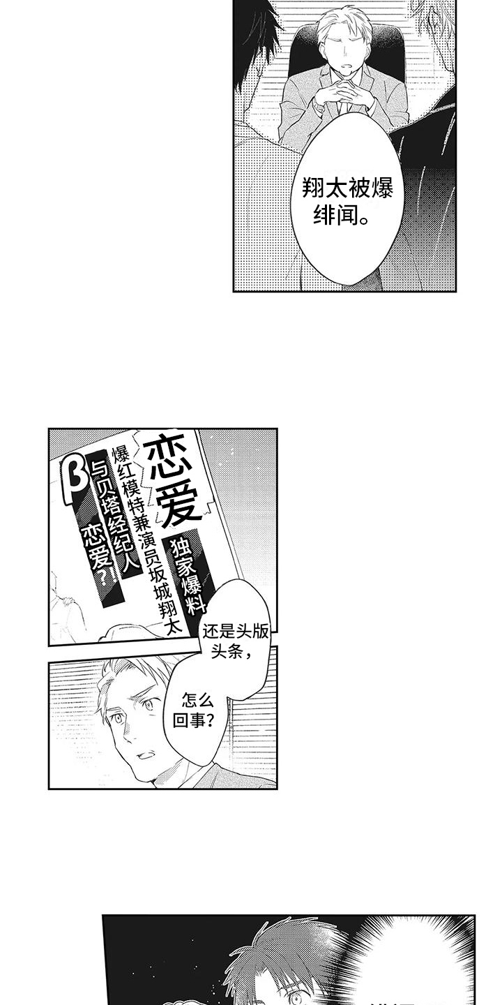 第11章：绯闻11