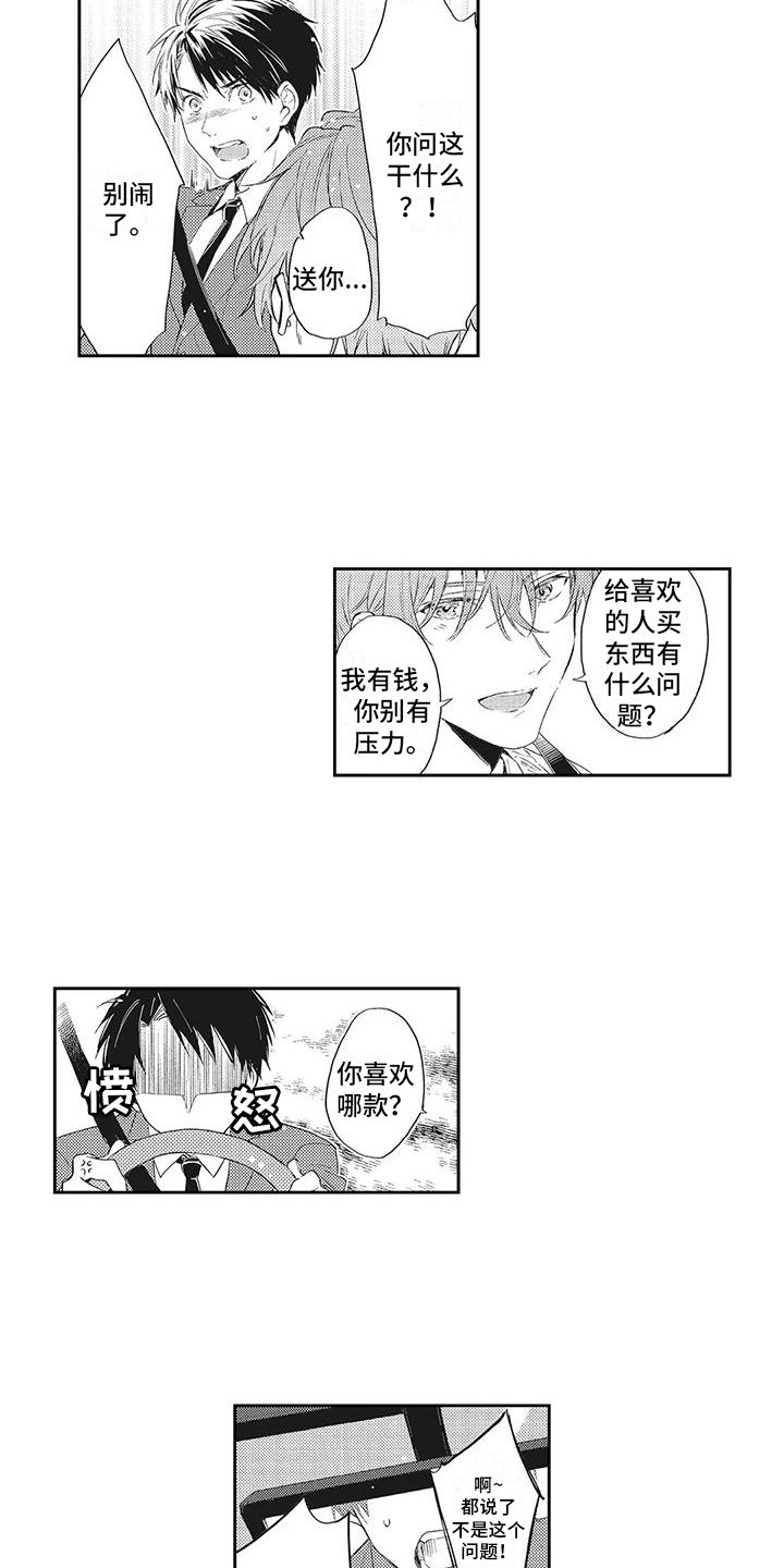 第5章：讨好8