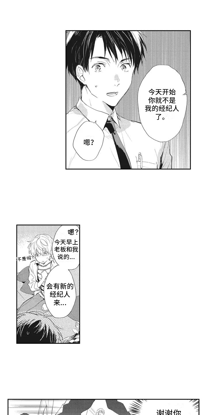 第1章：经纪人7