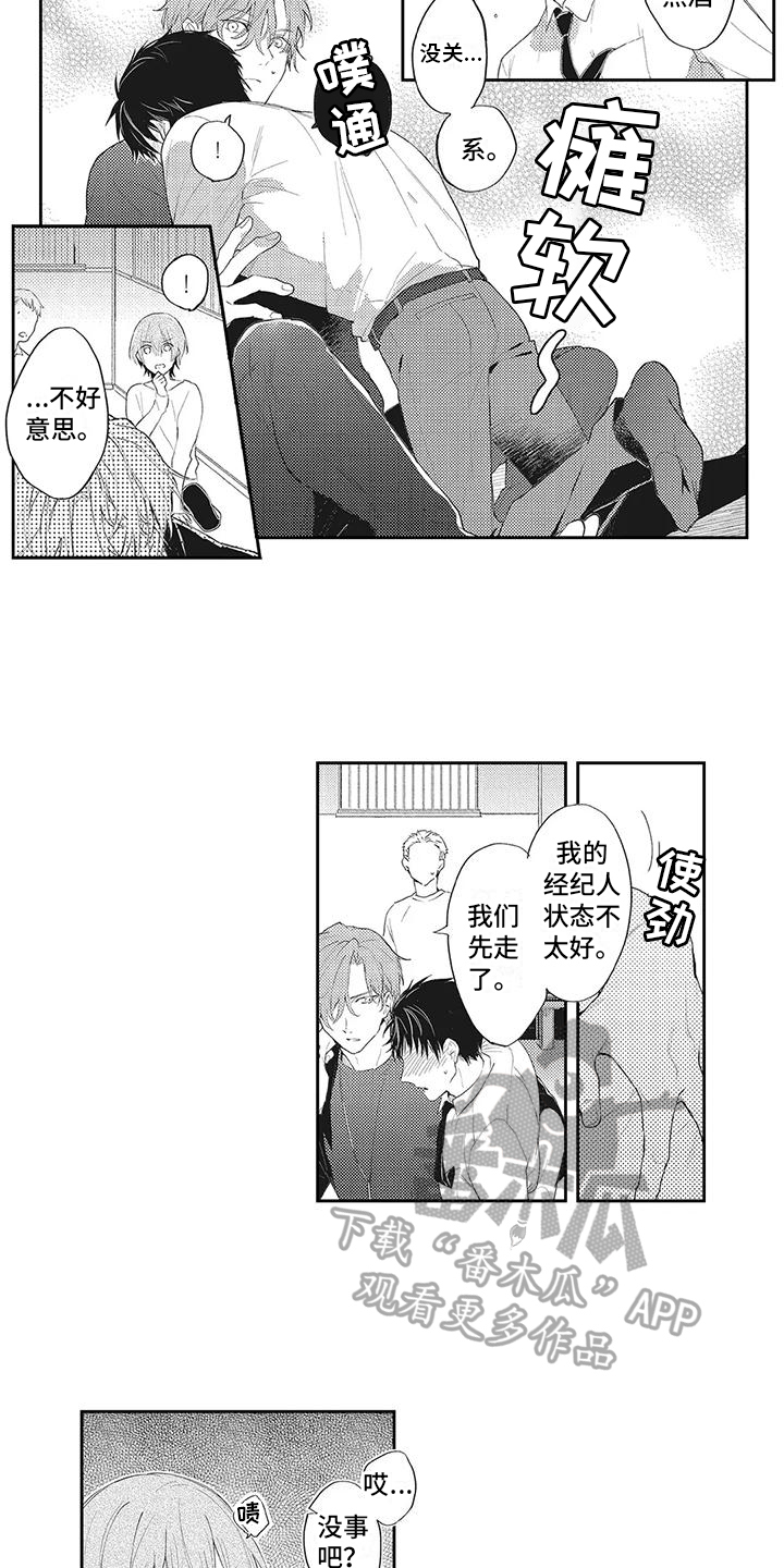 第9章：中招8