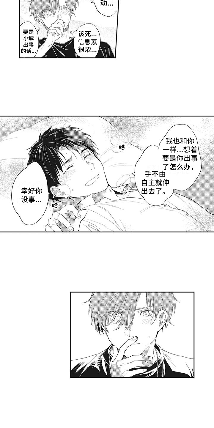 第9章：中招11